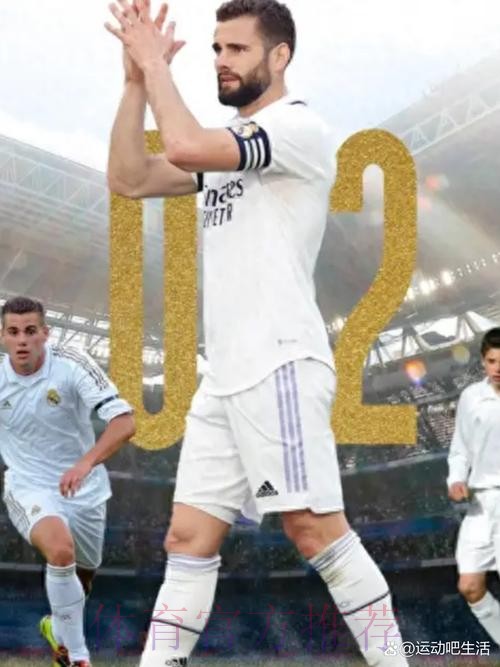 他留下! 马卡：纳乔已经改变主意 他将留在皇马