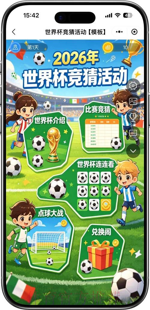 2026世界杯竞猜在线热门