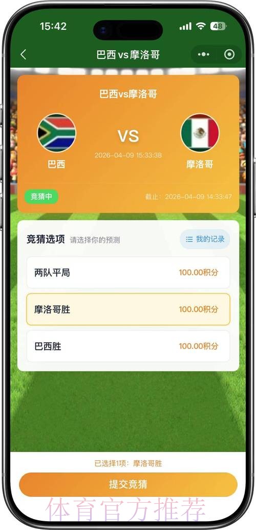 2026世界杯竞猜在线热门