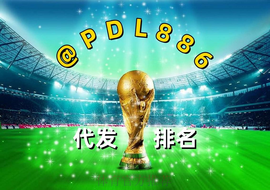 2026世界杯买球软件最新网址