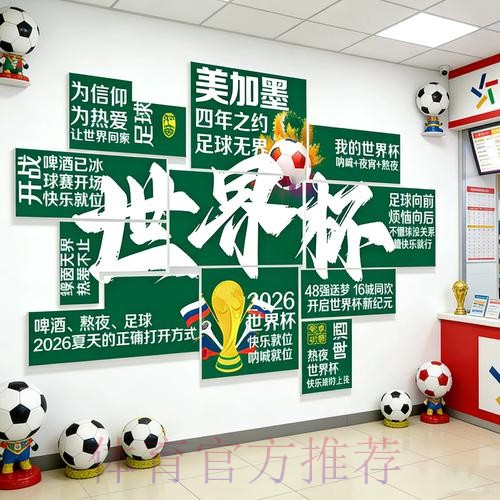 2026世界杯投注软件官方 2026世界杯投注软件官方
