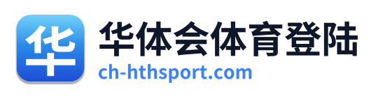 华体会体育登陆